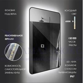 Зеркало с подсветкой, с сенсорной кнопкой и чёрной окантовкой Hanoi black 8060s-6 (80*60 см) - холодный свет в Минске и Беларуси
