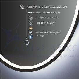 Зеркало с фоново-фронтальной подсветкой и сенсорной кнопкой и УФ-окантовкой Sydney black 80s-1 (d80 см)- три режима свечения (тёплый, белый, холодный) в Минске и Беларуси