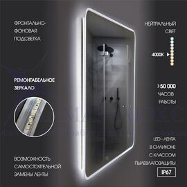 Зеркало с фоново-фронтальной подсветкой, с сенсорной кнопкой Milan 80100s-4 (80х100см) - нейтральный свет в Минске и Беларуси