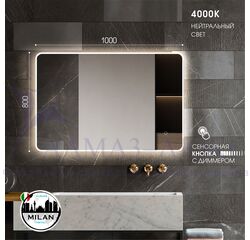 Зеркало с фоново-фронтальной подсветкой, с сенсорной кнопкой Milan 80100s-4 (80х100см) - нейтральный свет