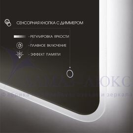 Зеркало с фоново-фронтальной подсветкой, с сенсорной кнопкой Milan 80100s-4 (80х100см) - нейтральный свет в Минске и Беларуси