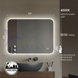 Зеркало с фоново-фронтальной подсветкой, с датчиком движения и часами Milan 8060d2c-4 (80*60см) - нейтральный свет в Минске и Беларуси