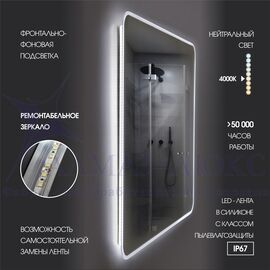 Зеркало с фоново-фронтальной подсветкой и сенсорной кнопкой Milan 8060s-4 (80*60 см) - нейтральный свет в Минске и Беларуси