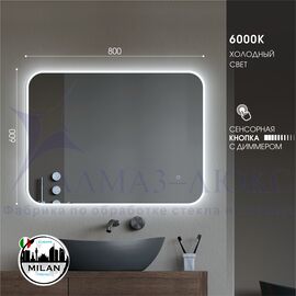 Зеркало с фоново-фронтальной подсветкой и сенсорной кнопкой Milan 8060s-6 (80*60 см) - холодный свет в Минске и Беларуси