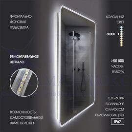 Зеркало с фоново-фронтальной подсветкой и сенсорной кнопкой Milan 8060s-6 (80*60 см) - холодный свет в Минске и Беларуси