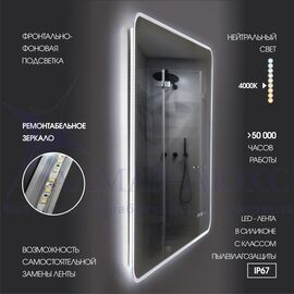 Зеркало с фоново-фронтальной подсветкой,сенсорной кнопкой и часами Milan 8070sc-4 (80*70 см) - нейтральный свет в Минске и Беларуси