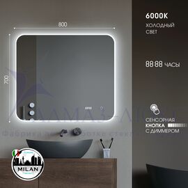 Зеркало с фоново-фронтальной подсветкой,сенсорной кнопкой и часами Milan 8070sc-6 (80*70 см) -холодный свет в Минске и Беларуси
