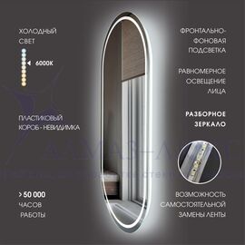 Зеркало с фронтально-фоновой подсветкой, c сенсорной кнопкой Nairobi 12060s-6 (120*60см) в прозрачном коробе/ холодный свет в Минске и Беларуси