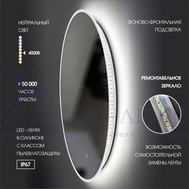 Зеркало с фоново-фронтальной подсветкой и сенсорной кнопкой Oslo 60s-4 (d 60 см) - нейтральный свет в Минске и Беларуси