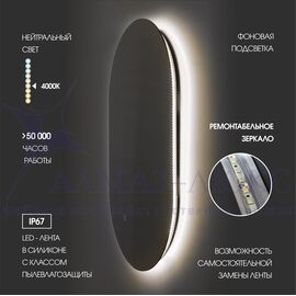 Зеркало с подсветкой, сенсорной кнопкой Seoul 10070s-4 (100*70 см) - нейтральный свет в Минске и Беларуси