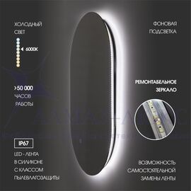 Зеркало с фоновой подсветкой и сенсорной кнопкой Seoul 10070s-6 (100*70 см) – холодный свет в Минске и Беларуси