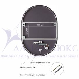 Зеркало с подсветкой, сенсорной кнопкой Seoul 9060s-4 (90*60 см) - нейтральный свет в Минске и Беларуси
