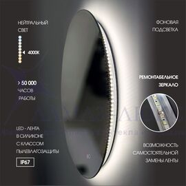 Зеркало с фоновой подсветкой, сенсорной кнопкой и подогревом Tokyo 70sh-4 (D 70см) - нейтральный свет  в Минске и Беларуси