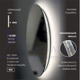 Зеркало с фоновой подсветкой и сенсорной кнопкой Tokyo 55s-4 (d 55 см) - нейтральный свет   в Минске и Беларуси
