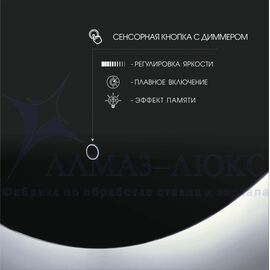 Зеркало с фоновой подсветкой и сенсорной кнопкой Tokyo 75s-4 (d 75 см) - нейтральный свет   в Минске и Беларуси