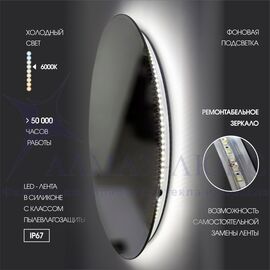 Зеркало с фоновой подсветкой, торцевым датчиком движения и чёрной УФ-окантовкой Tokyo black 60d2-6 (d 60 см)-холодный свет в Минске и Беларуси