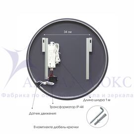 Зеркало с фоновой подсветкой, торцевым датчиком движения и чёрной УФ-окантовкой Tokyo black 60d2-6 (d 60 см)-холодный свет в Минске и Беларуси