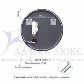 Зеркало с фоновой подсветкой и торцевым датчиком движения Tokyo 60d2-6 (D 60 см) - холодный свет в Минске и Беларуси