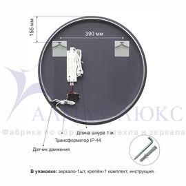  Зеркало с фоновой подсветкой и торцевым датчиком движения Tokyo 70d2-6 (D 70 см) - холодный свет в Минске и Беларуси