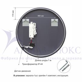 Зеркало с фоновой подсветкой, с торцевым датчиком движения  Tokyo 80d2-6 (D80 см) – холодный свет в Минске и Беларуси