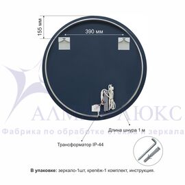 Зеркало с  фоновой подсветкой, лицевым датчиком движения Tokyo 70d-6 (D 70 см) - холодный свет в Минске и Беларуси