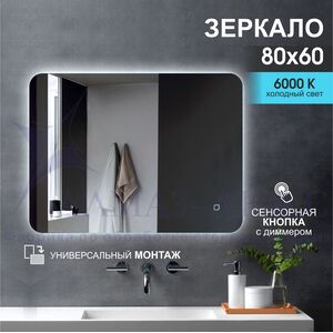 Зеркало с подсветкой ЗП-13