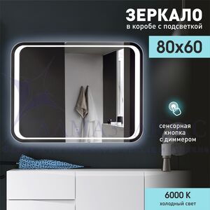 Зеркало с подсветкой ЗП-29