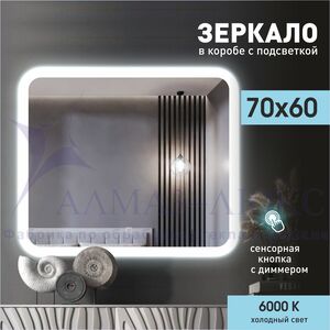 Зеркало с подсветкой ЗП-35