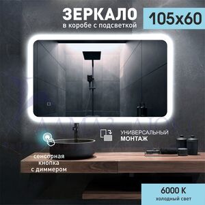 Зеркало с подсветкой ЗП-36