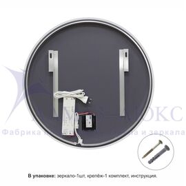 Зеркало с подсветкой круглое ЗП-64 в Минске и Беларуси