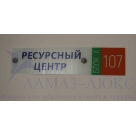 Вывески, таблички, информационные  доски в Минске и Беларуси
